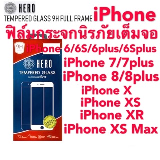 Hero ฟิล์มกระจกนิรภัยแบบเต็มจอ iPhone 6/6plus/7/7plus/8/8plus/iphone X/XS/XR/XSMax