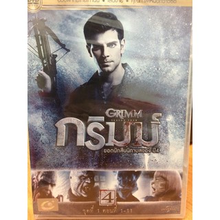 DVDหนังกริมป์ ปี4 ชุดที่1 ตอน1-11 (DVDหนังชุด199399-กริมป์4) พากย์ไทย