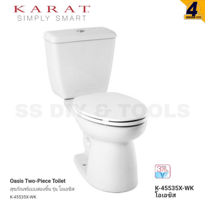 สุขภัณฑ์ 2 ชิ้น ชักโครก KARAT รุ่น โอเอซิส K45535XWK ฝาธรรมดา ประหยัด