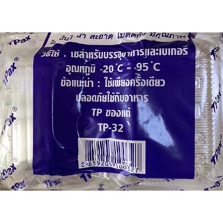 กล่องขนม กล่องใส่ขนม กล่องขนมพลาสติก กล่องใส TP-32 แพค 100 ชิ้น