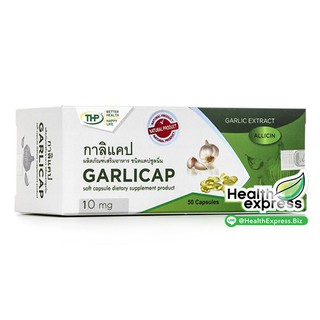 Better Health Better Life Garlicap 10 mg. กาลิแคป บรรจุ 50 แคปซูล