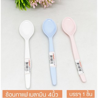 (3ชิ้น) ช้อนชากาแฟเมลามีน 4นิ้ว  ยี่ห้อฟลาวเวอร์แวร์  FLOWERWARE Melamine Tea Spoon