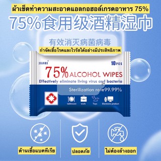 ทิสชู้เปียกเช็ดทำความสะอาด ชำระล้างแบคที่เรีย 99.9%