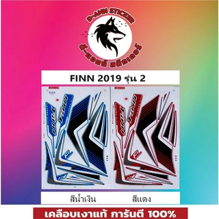 สติ๊กเกอร์  FINN - 2019  รุ่น 2