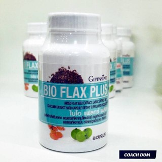 กิฟฟารีน ไบโอ แฟลกซ์ พลัส | Bio Flax Plus