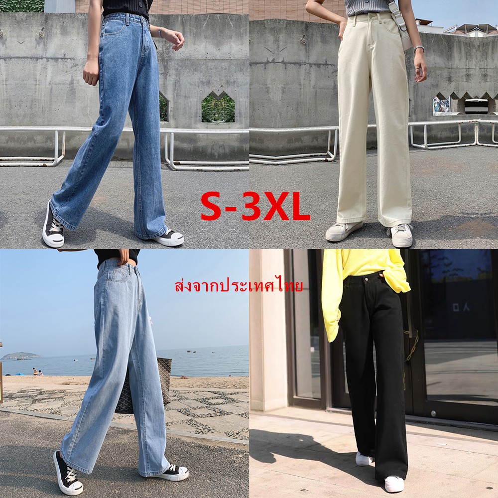 S-3XL เสื้อผ้าสตรี กางเกงยีนส์ แนววินเทจ เท้ากว้าง กางเกงยีนส์ยาว