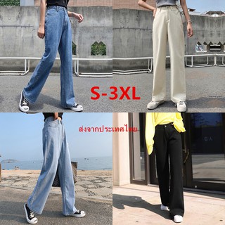ราคาS-3XL เสื้อผ้าสตรี กางเกงยีนส์ แนววินเทจ เท้ากว้าง กางเกงยีนส์ยาว