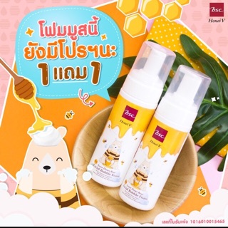 1 แถม 1 โฟมมูส ฮันนี่ วี บีเอสซี BSC Honei V FACIAL BUBBLE FOAMง