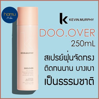 Kevin.Murphy® DOO.OVER 250mL สเปรย์จัดแต่งทรงผมแบบธรรมชาติ