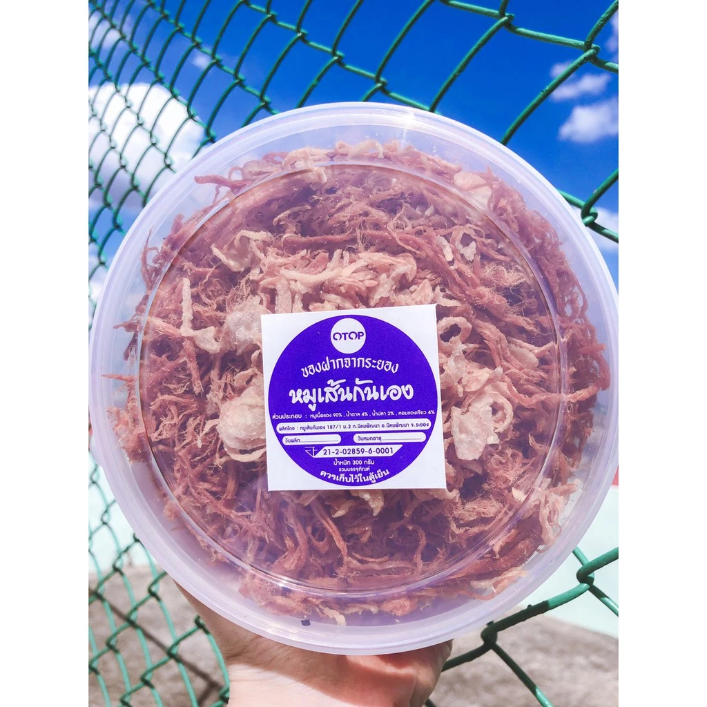 หมูเส้นกันเอง หมูเส้น หมูฝอย ขนาด 300 กรัม ของฝากจากระยองพร้อมส่ง thumbnail 5