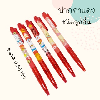 RED ปากกาแดง 0.38 ลายลิขสิทธิ์แท้ Sanrio Disney แท่งละ 11 บาท