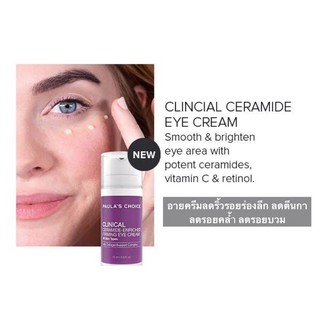 ceramide enriched firming eye cream