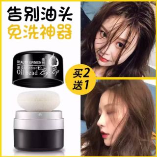 Beauty Opinion Oil Head Bye Bye แป้งดูดซับความมันบนเส้นผม