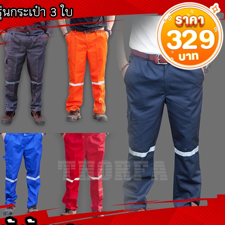 [สินค้าพร้อมส่ง]กางเกงขายาวใส่ทำงาน กางเกงชอป  เนื้อผ้าฝ้ายผสม ทนทานต่อการใช้งาน เน้นกระเป๋ากางเกง 4 จุด