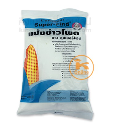 แป้งข้าวโพด ตราซุปเปอร์ไฟน์ 400 กรัม