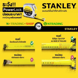 ตลับเมตร ชุบโครเมี่ยม 3 เมตร สแตนเล่ย์ **ของแท้ แบรนด์ดังที่ช่างไว้ใจ Stanley PowerLock Tape Measure