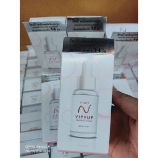 พร้อมส่งเซรั่มนิสิต วิบวับ พรีเมี่ยม เซรั่มขนาด 15 ml.