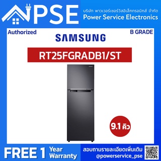 [Authorized Partner] SAMSUNG Refrigerator ซัมซุง ตู้เย็น 2 ประตู (9.1 คิว สีดำ) รุ่น RT25FGRADB1/ST