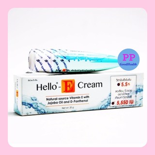 Hello-e cream 20 g วิตามินอีเข้มข้น 5.5%