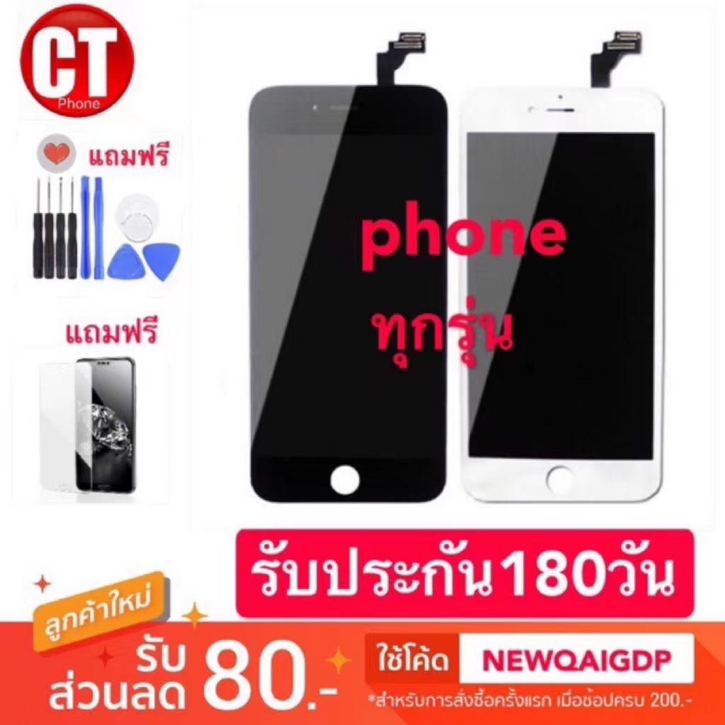 จองานแท้LCD หน้าจอ สำหรับi5 5s SE i6 6plus 6s 6splus i7 7plus i8 8plus พร้อมทัสกรีน (จอแสดงผลพร้อมทั