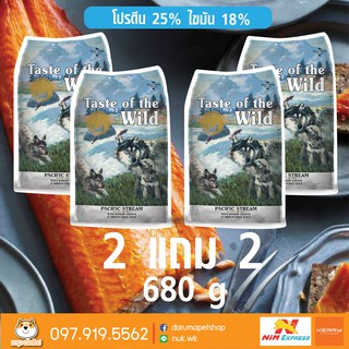 *ลูกสุนัข บำรุงขน* อาหารสุนัข Taste Of The Wild สำหรับลูกสุนัข รสแซลมอล 680กรัม 2แถม2