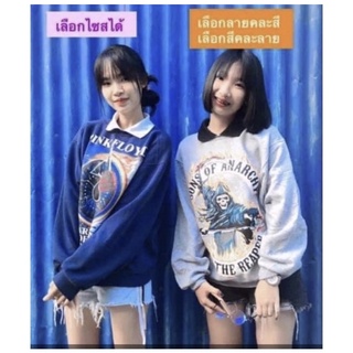 เสื้อวินเทจ(เเขนยาว)เท่ๆ❤️‍🔥สเวตเตอร์เท่ๆ