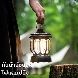 【ส่งจากไทย】ตะเกียงแคมป์ปิ้ง ตะเกียง LED  Vintage lantern ตะเกียงแคมปิ้ง ไฟตั้งแคมป์ ไฟแคมป์ปิ้ง led โคมไฟตะเกียง