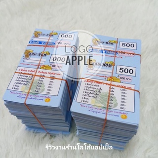 บัตรตั๋ว บัตรทอง บัตรเบอร์ ชุด1,000ใบ รันเลข 000-999