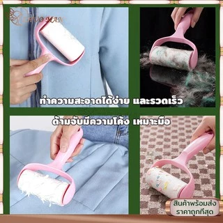 ลูกกลิ้งกำจัดขน ลูกกลิ้งทำความสะอาด เก็บขนและฝุ่น ม้วนกาวรีฟิล ฉีกกระดาษม้วนกระดาษเพื่อทำความสะอาดเสื้อผ้าผม