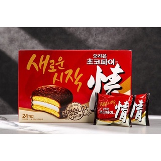 โอริออนช็อกโกพาย เวเฟอร์เคลือบช็อคโกเเลตเกาหลี초코파이 orion choco pie 468g