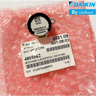 มอเตอร์สวิงแอร์ไดกิ้น Daikin ของแท้ 100% Part No. 4000862L (เลขบนมอเตอร์ MP24Z)