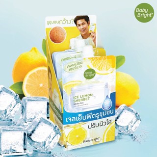 🍋(กล่อง6ซอง)#เจลเย็นเลม่อน#เบบี้ ไบร์ท ไอซ์เลม่อนเชอร์เบทไวท์ เจล 8g.