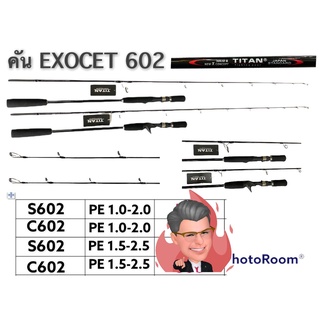 คันเบ็ดคันจิ๊ก titan exocet 602 เบท/สปิน คันกราไฟท์ 2ท่อนต่อโคนปลายตัน ยาว 180cm