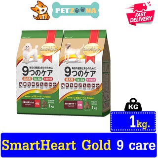 🐶🐶 SmartHeart Gold 9 Cares  สมาร์ทฮาร์ทโกลด์ 9 แคร์ อาหารสุนัข สูตรเนื้อแกะและข้าว ขนาด 1kg 🐶🐶