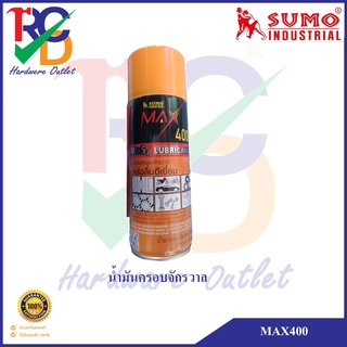 Sumo น้ำมันครอบจักรวาล รุ่น Z4 MAX ขนาด 450ML