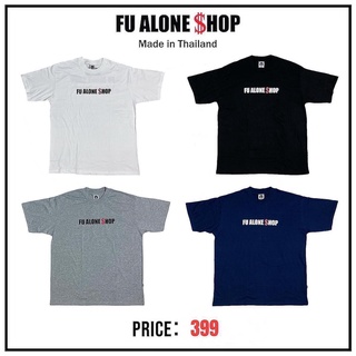 เสื้อยืดสกรีน Fu Alone Shop [ กลางหน้าอก ] ผ้า Cotton 100% งานสกรีน สียาง
