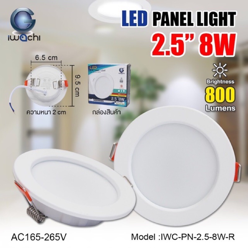 ดาวไลท์ LED PANEL LIGHT 8-24W แสงขาว แสงวอม สินค้าพร้อมส่งค่ะ