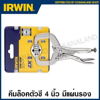 IRWIN Vise-Grip คีมล็อคตัวซี (มีแผ่นรอง) ขนาด 4 นิ้ว รุ่น 4SP ( C-Clamps with Swivel Pads Locking Plier ) คีมล็อก คีม