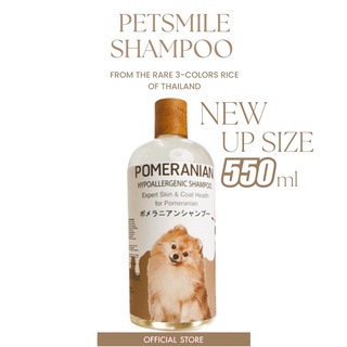 Petsmile Pomeranian Expert Shampoo and Conditioner 550ml (แชมพูปอม ผสมคอนดิชันเนอร์)