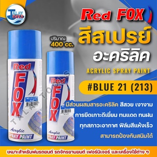 สีสเปรย์ RED FOX BLUE 21 (213) 1 ลัง 12 กระป๋อง