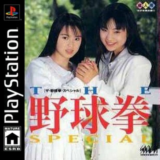 THE YAKYUKEN SPECIAL [PS1 JP : 2 Discs]