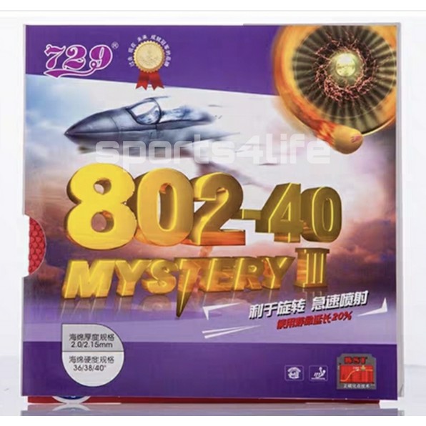 มิตรภาพ729ยาง802-40ปริศนา3สิวสั้นยางปิงปองยาง ปิงปองยาง เก็ทาห์ ปิงปอง / 皮球胶