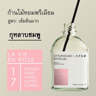 Littlehouse - ก้านไม้หอมกระจายกลิ่นในบ้าน 105 ml สูตรเข้มข้น (Intense Fiber Diffuser) กลิ่น la-vie-en-rose