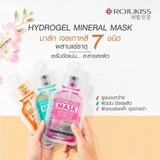 มาส์กหน้า โรจูคิส Rojukiss Premium 5X Intensive, Hydrogel Mask มาส์กหน้า เซรั่ม x5