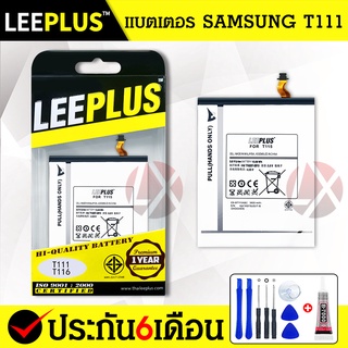 แบตเตอรี่ Battery Samsung Tab3Lite T111 T116