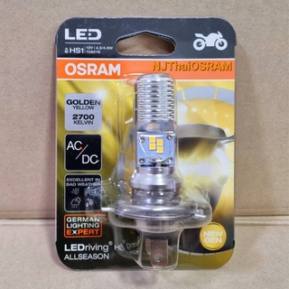 ชุดไฟหน้า มอเตอร์ไซค์ รุ่น Osram HS1 LEDriving HL All Season Golden Yellow New Gen