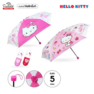 ร่มพับ 5 ตอน ขนาดพกพา ลายฮาโหลคิตตี้ / HELLO KITTY ลิขสิทธิ์แท้ 100 % ร่มกันฝนร่มกันแดดด ร่มแคปซูล