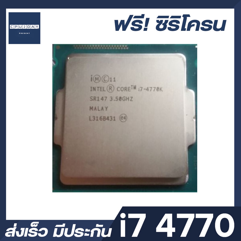 CPU INTEL Core i7-4770K 4C/8T Socket 1150 ส่งเร็ว ประกัน CPU2DAY