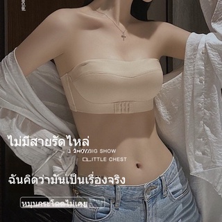 เสื้อครอปท็อป ดันทรง สุดชิค เซ็กซี่ พร้อมตะขอหน้า ปรับได้