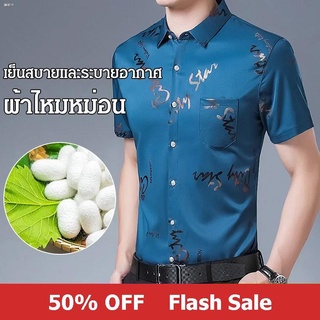 เสื้อเชิ้ตแขนสั้นผู้ชายรุ่นบาง